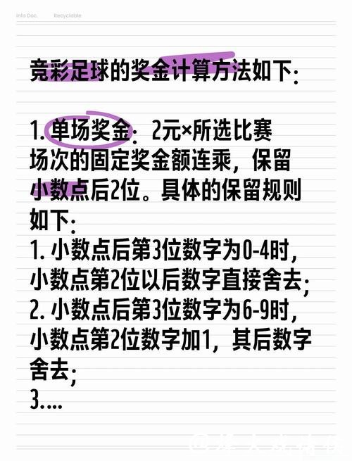 揭秘世界杯比赛投注技巧 揭秘世界杯比赛投注技巧