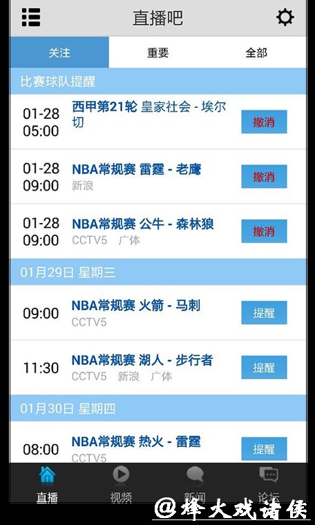 看世界杯直播用哪个平台最好 看世界杯直播用哪个平台最好