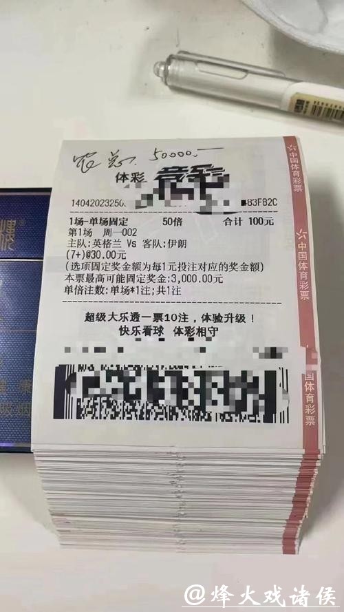 多家世界杯投注平台被停用引发热议