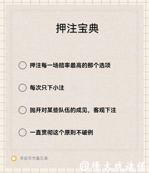 世界杯下注玩法全攻略 世界杯下注玩法全攻略