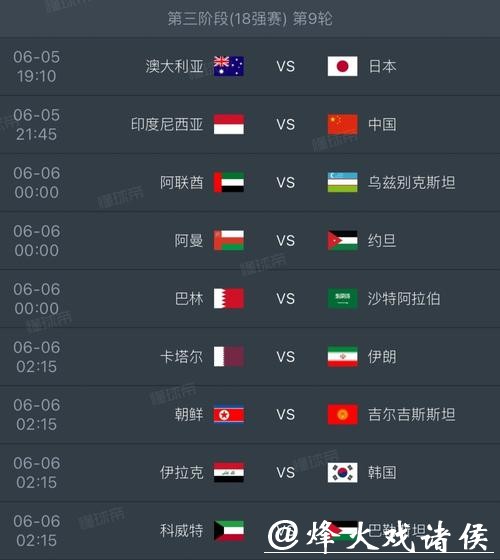 2026世界杯官方权威信息网
