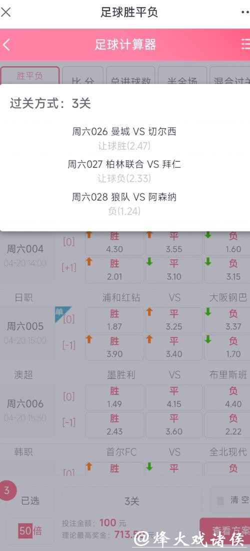 支付宝可以用来投注世界杯吗?